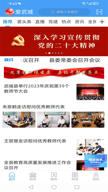 截图4